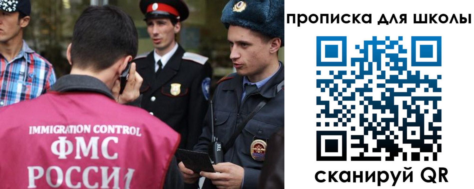 прописка для школы в Пущино