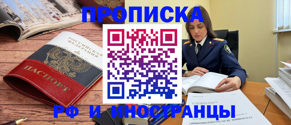 временная регистрация в Пущино