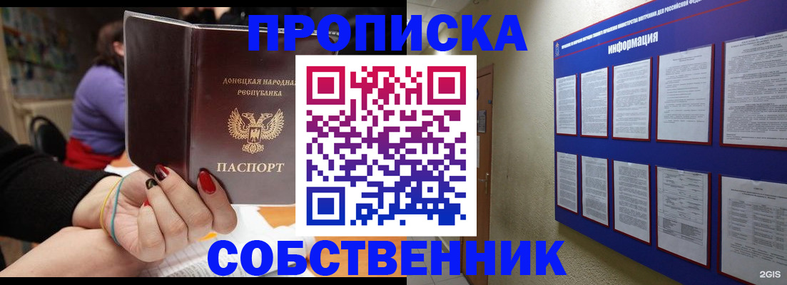 временная регистрация 2025 в Пущино