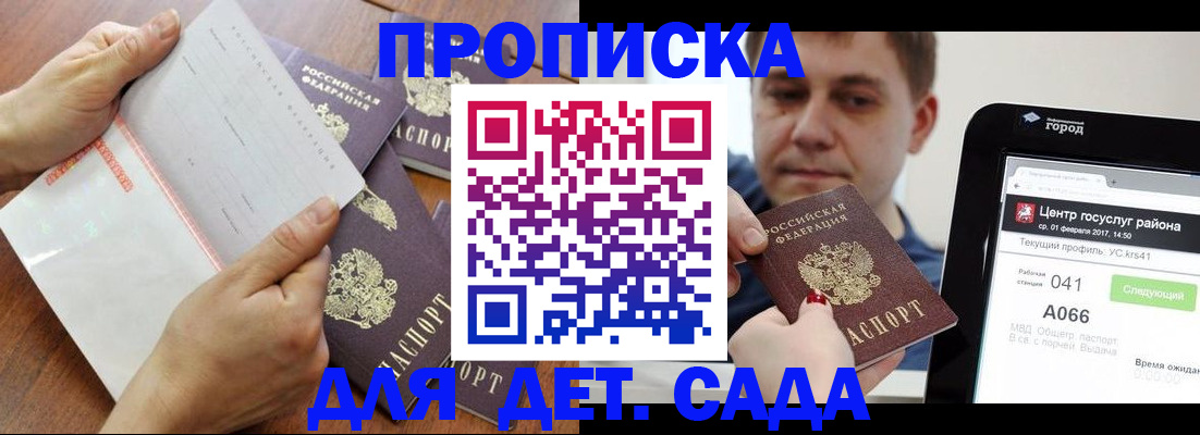 временная регистрация поиск в Пущино